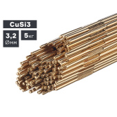 Пруток сварочный TIG, бронза (CuSi3), Ø 3,2 мм, 5 кг ПТК 007.100.209