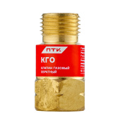 Клапан газовый обратный КГО (на резак или горелку) М16х1,5LH ПТК 001.050.112