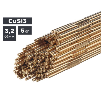 Пруток сварочный TIG, бронза (CuSi3), Ø 3,2 мм, 5 кг ПТК 007.100.209